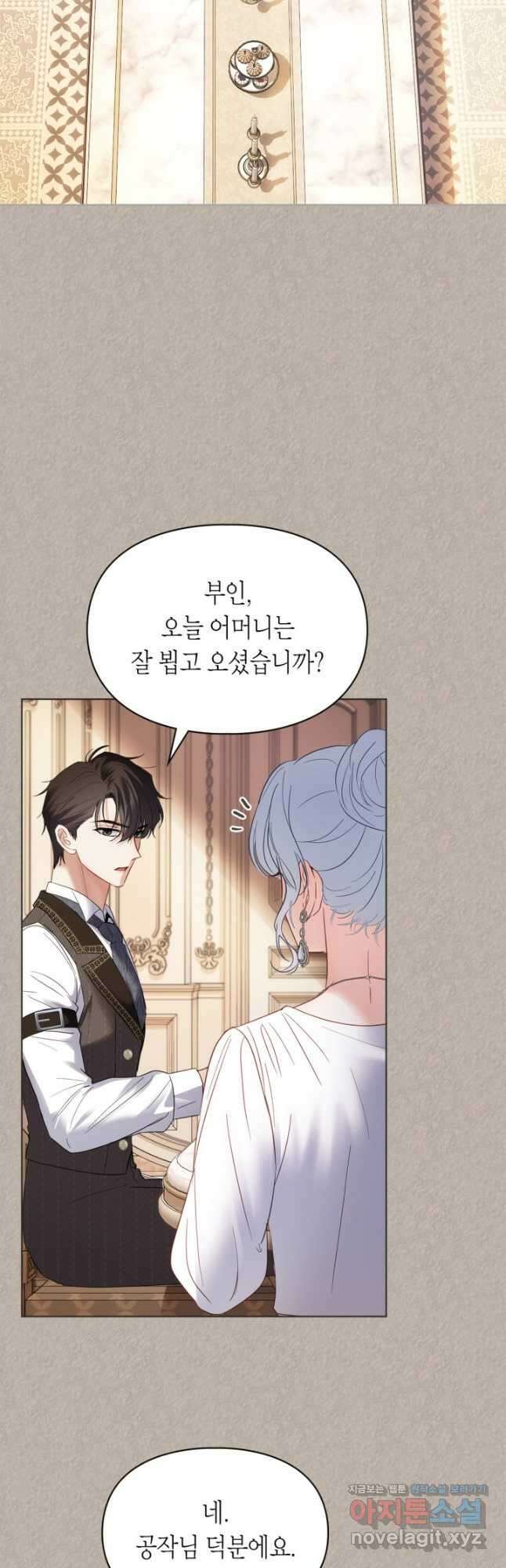겨울성의 아기 죄수님 33화 14