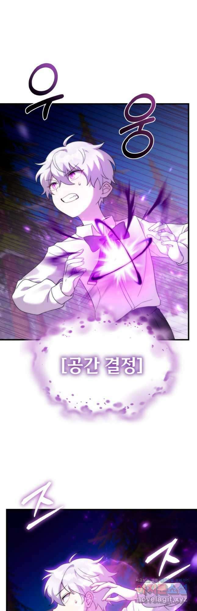 시한부 드래곤의 생존법 33화 5