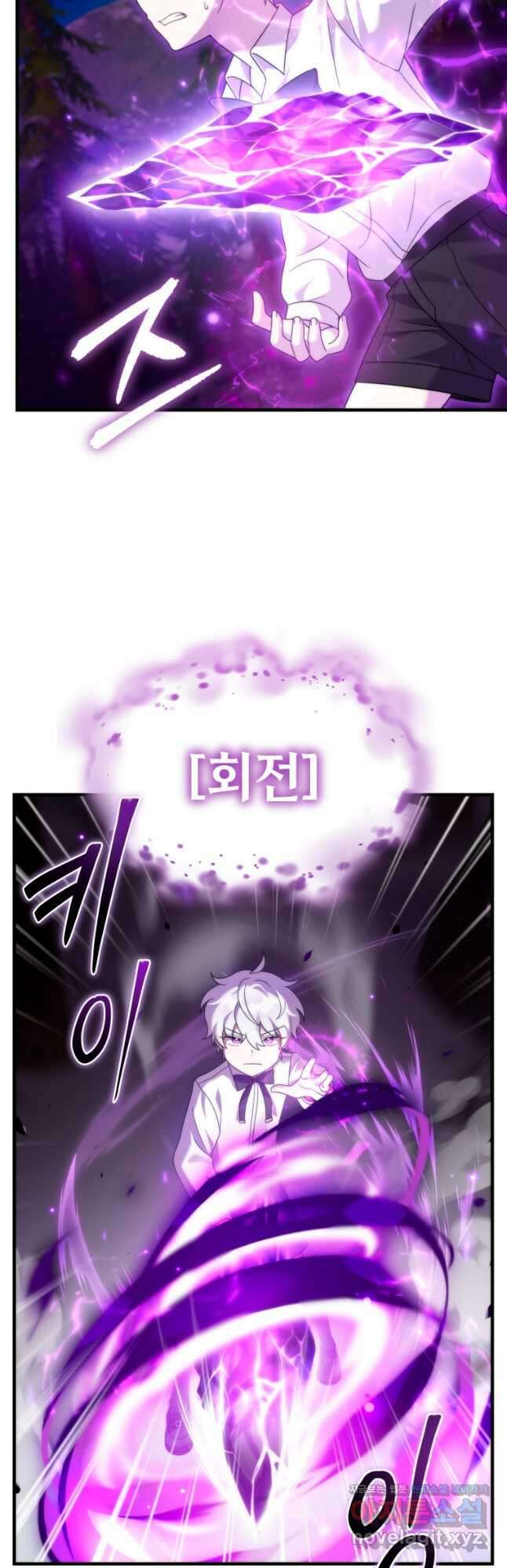 시한부 드래곤의 생존법 33화 6