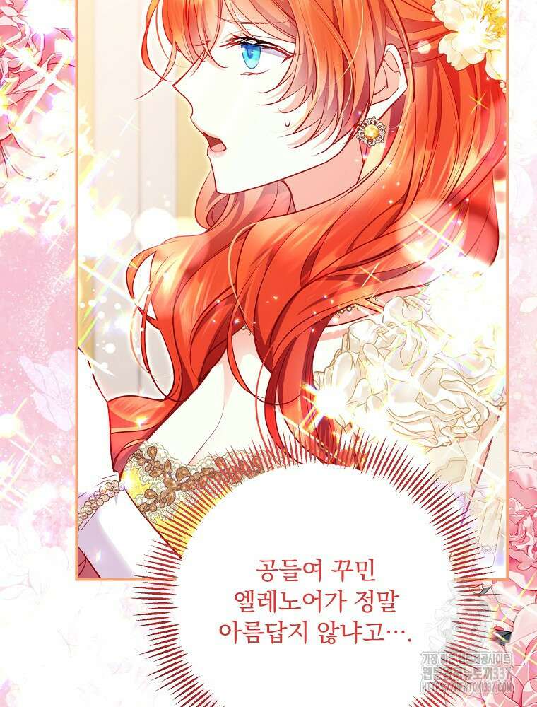 시간을 넘어 당신을 만나러 갑니다 28화 3