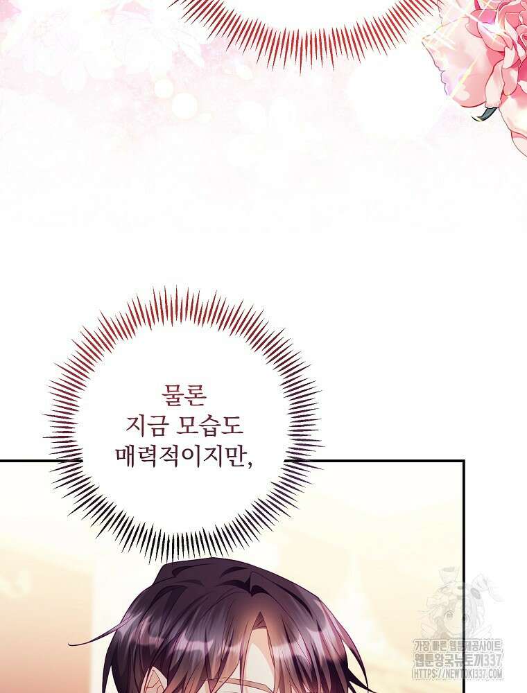 시간을 넘어 당신을 만나러 갑니다 28화 4