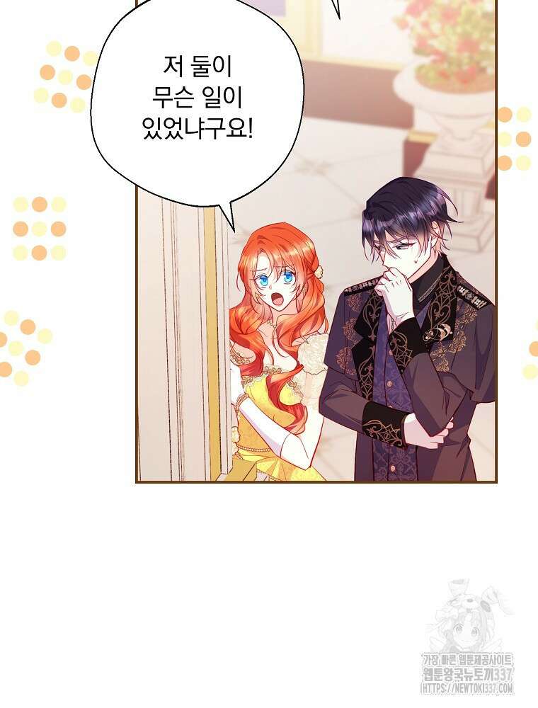 시간을 넘어 당신을 만나러 갑니다 28화 9