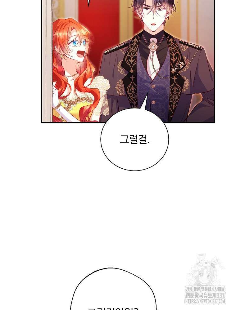 시간을 넘어 당신을 만나러 갑니다 28화 14