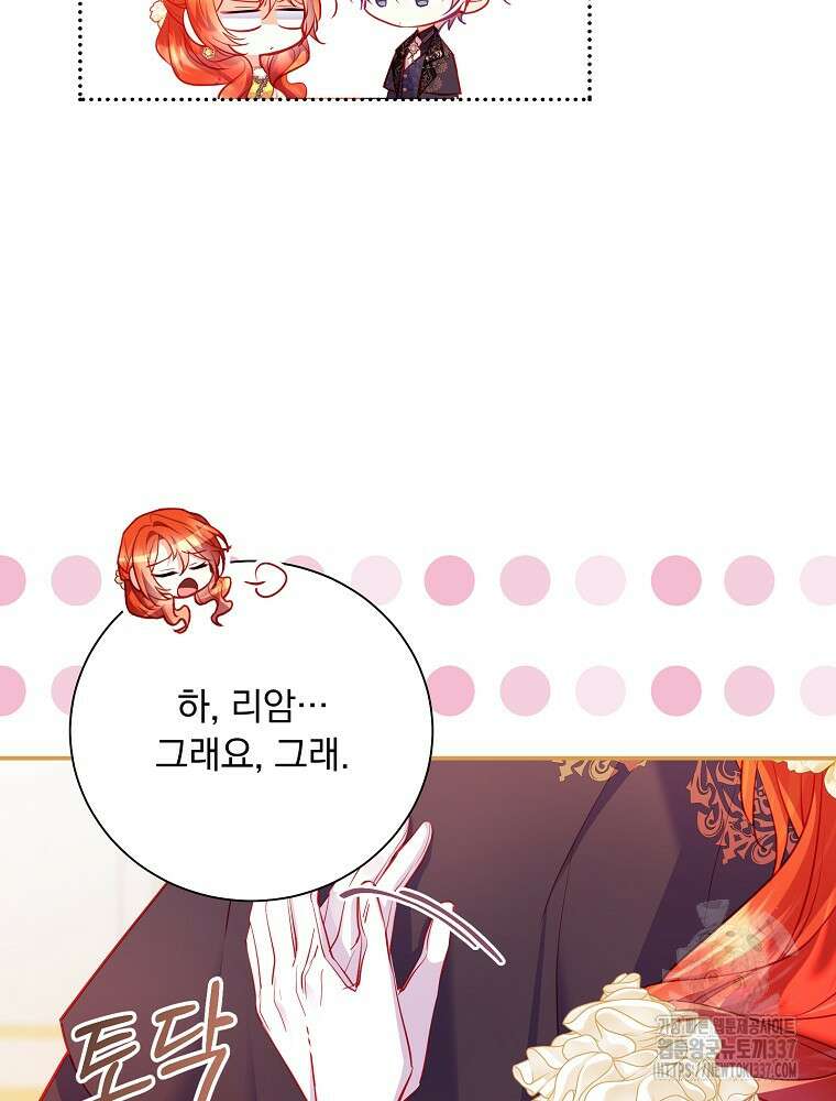 시간을 넘어 당신을 만나러 갑니다 28화 17