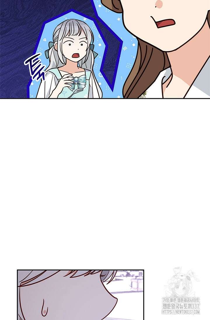 번데기 속 고양이 69화 5
