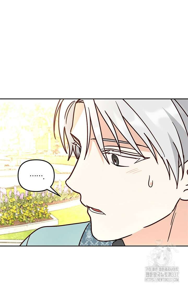 번데기 속 고양이 69화 21