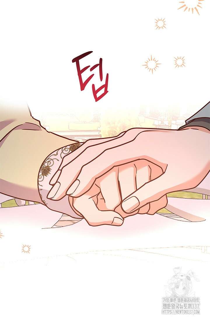 번데기 속 고양이 69화 25