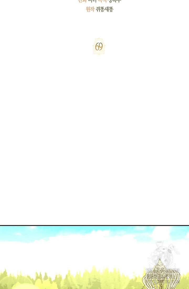 번데기 속 고양이 69화 32