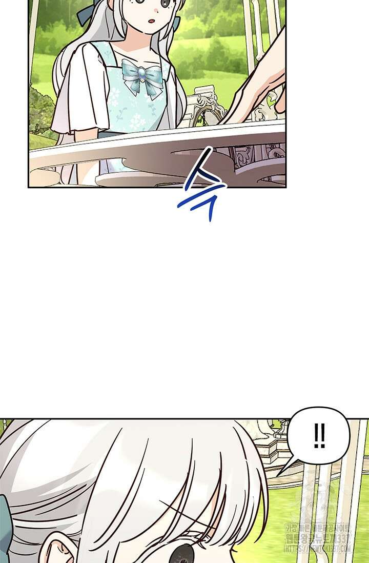 번데기 속 고양이 69화 34