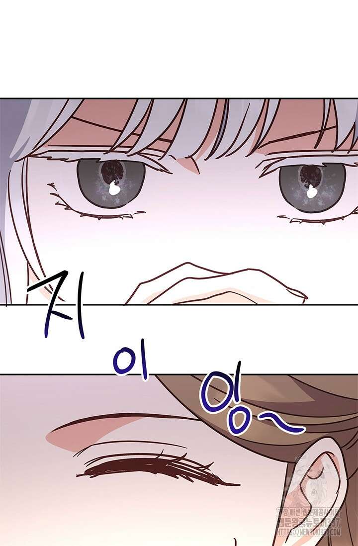 번데기 속 고양이 69화 41