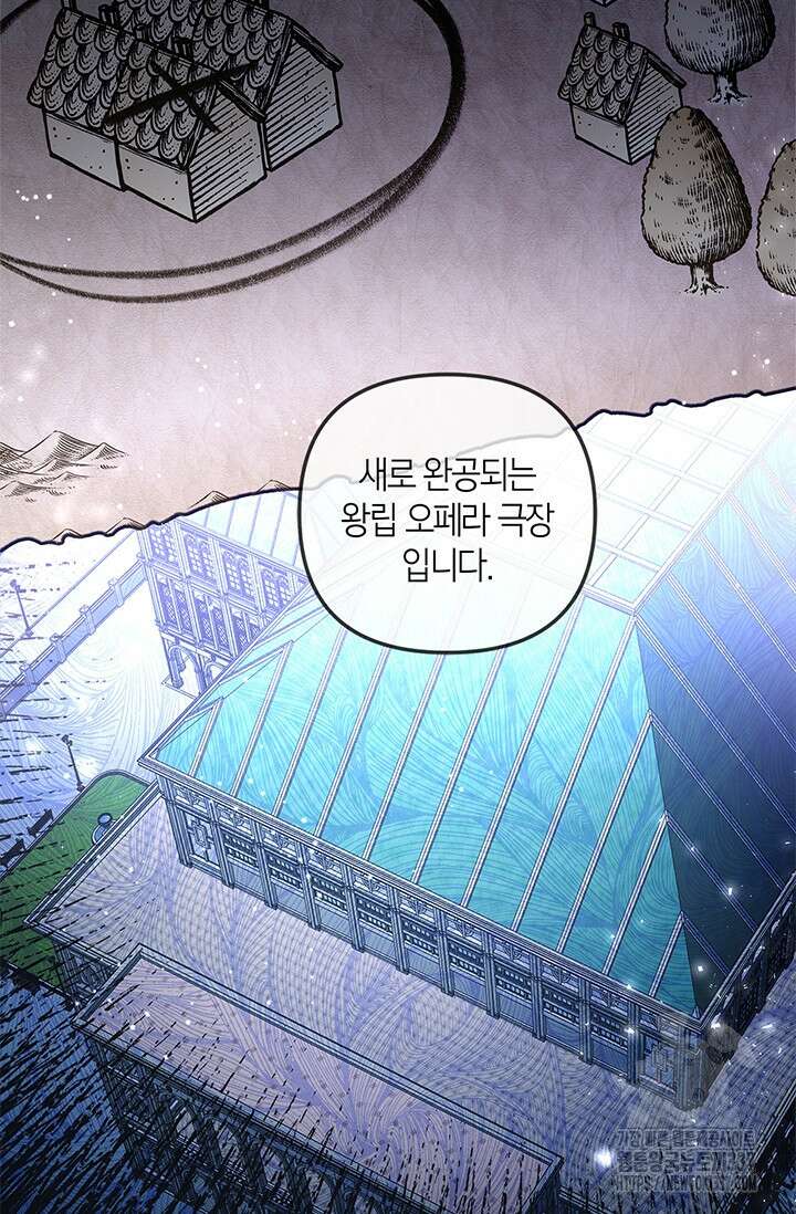번데기 속 고양이 69화 48