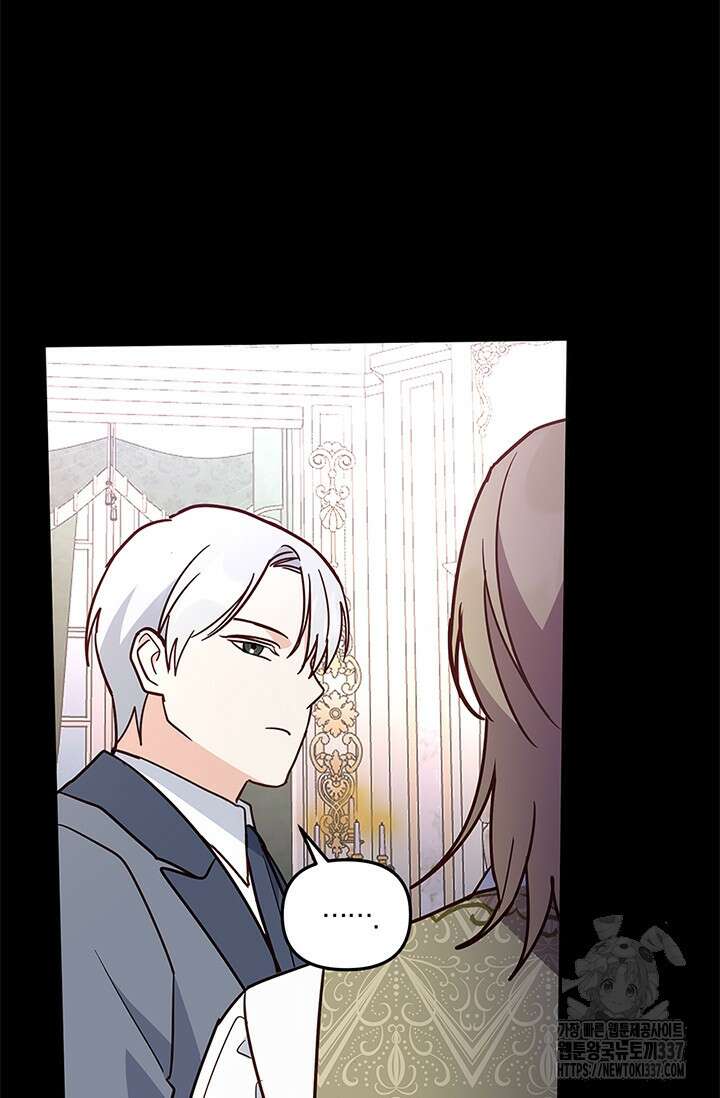 번데기 속 고양이 69화 58