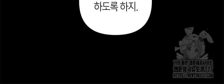 번데기 속 고양이 69화 60