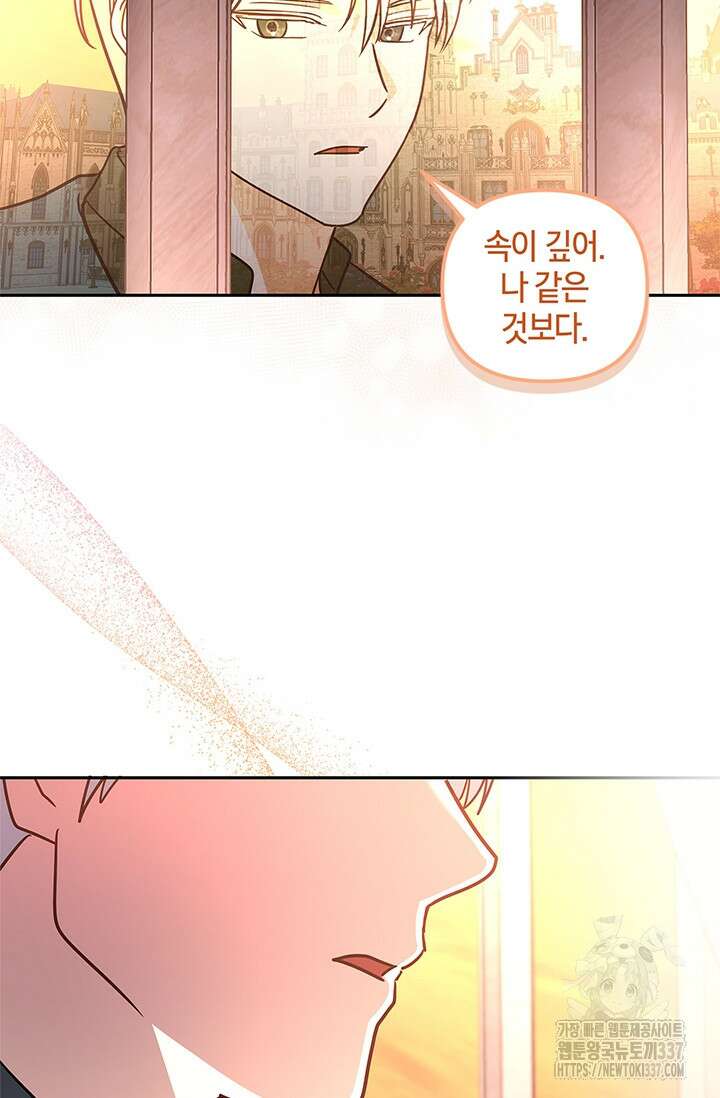 번데기 속 고양이 69화 73