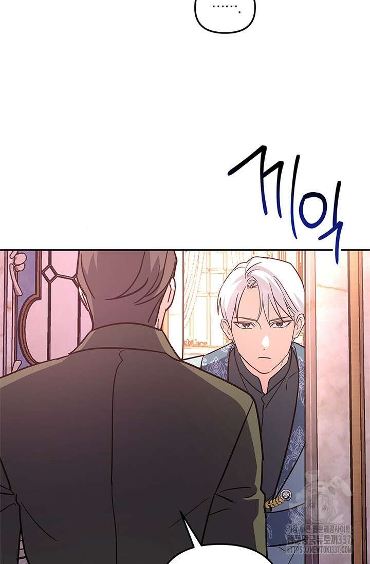 번데기 속 고양이 69화 76