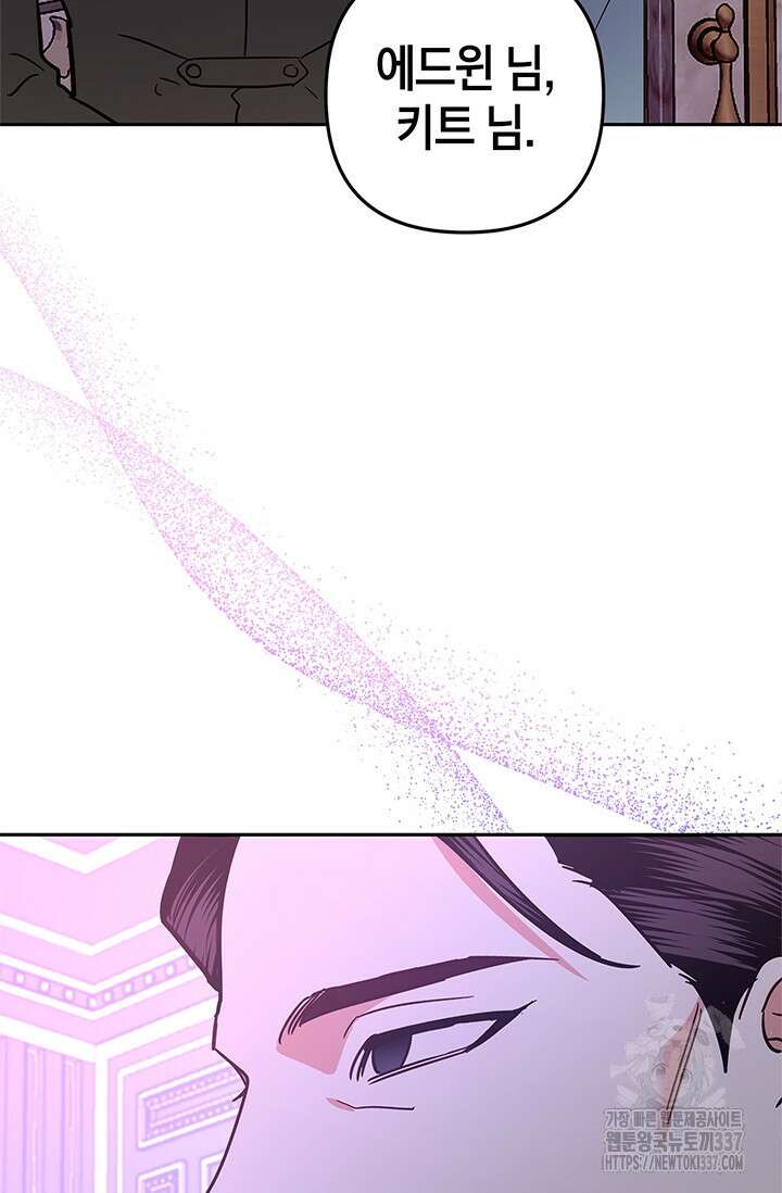 번데기 속 고양이 69화 77