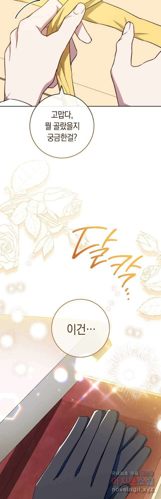악녀는 두 번 산다 198화 7