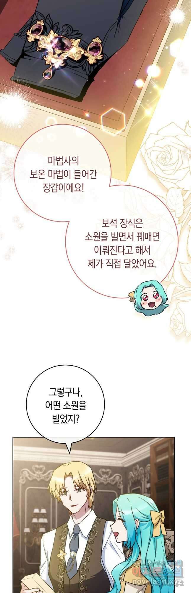 악녀는 두 번 산다 198화 8