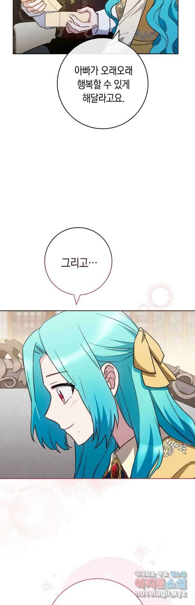 악녀는 두 번 산다 198화 9