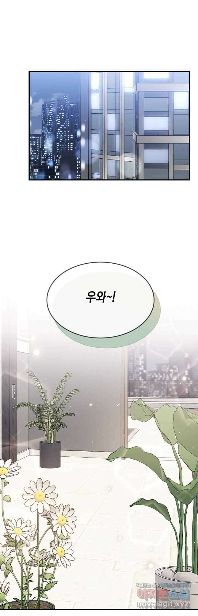 정략결혼의 조건 20화 8