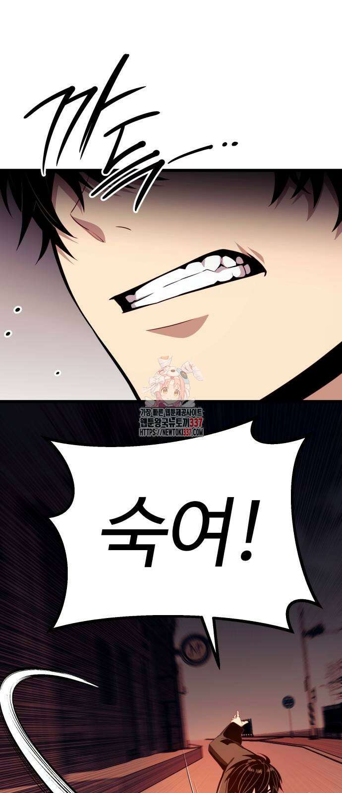 신화급 귀속 아이템을 손에 넣었다 2부 22화 1