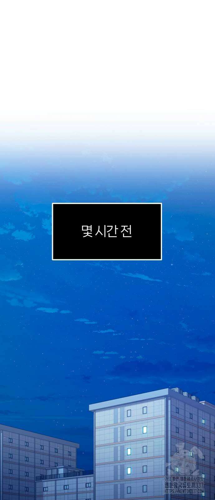 신화급 귀속 아이템을 손에 넣었다 2부 22화 18