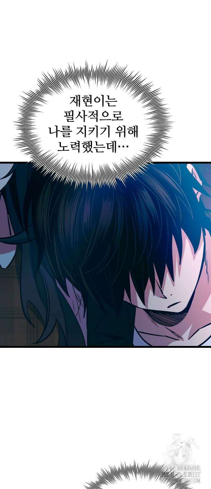 신화급 귀속 아이템을 손에 넣었다 2부 22화 45