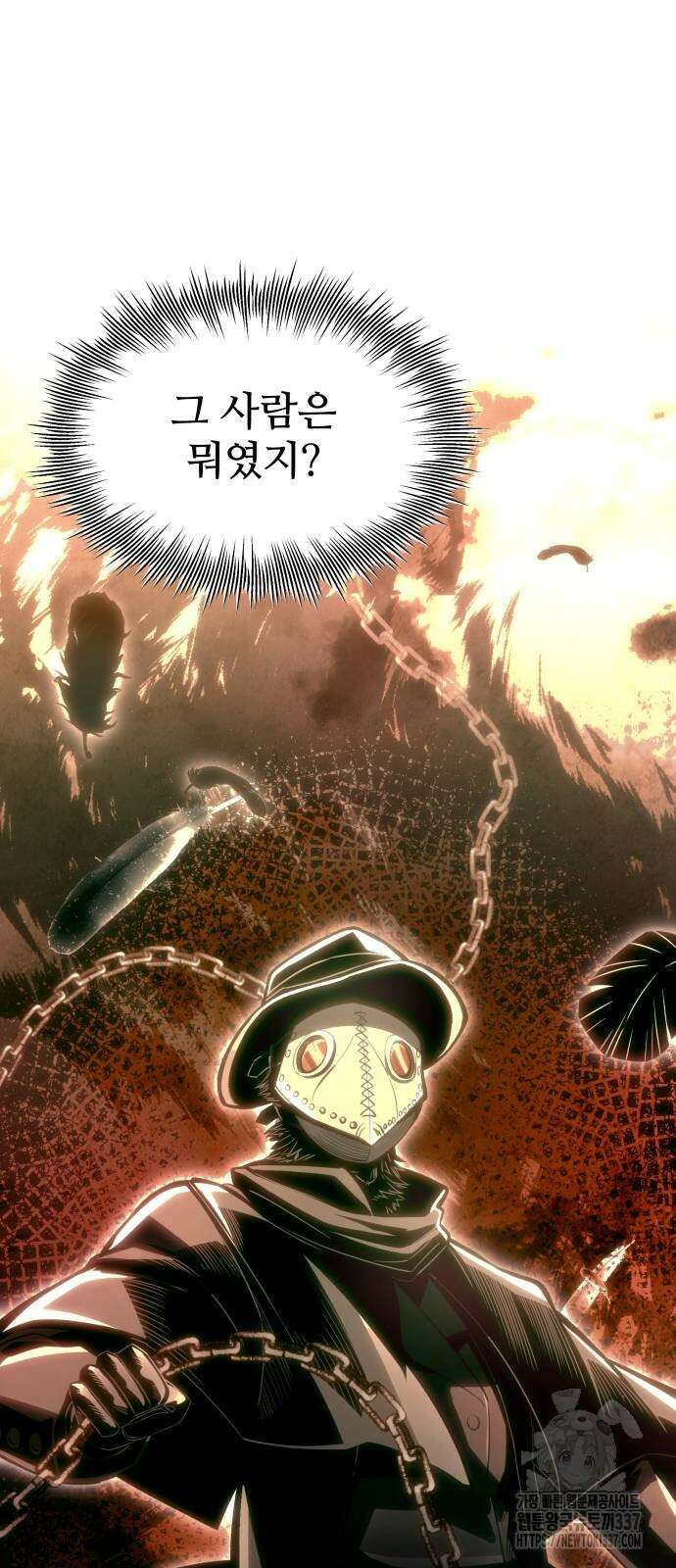 신화급 귀속 아이템을 손에 넣었다 2부 22화 50
