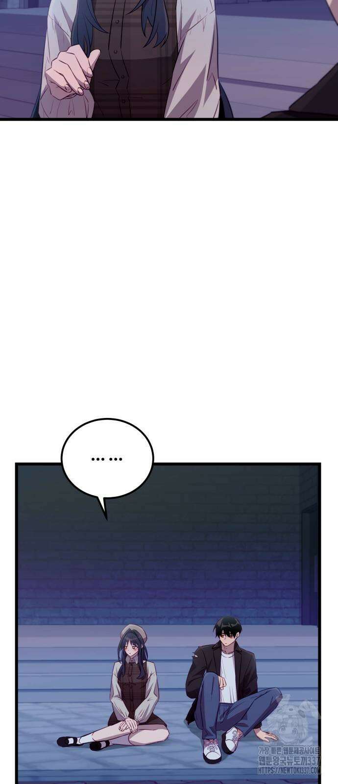 신화급 귀속 아이템을 손에 넣었다 2부 22화 61