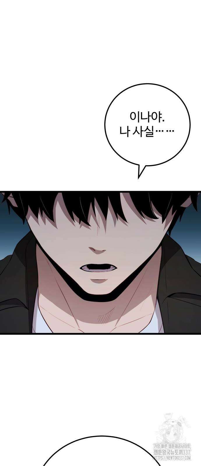 신화급 귀속 아이템을 손에 넣었다 2부 22화 63