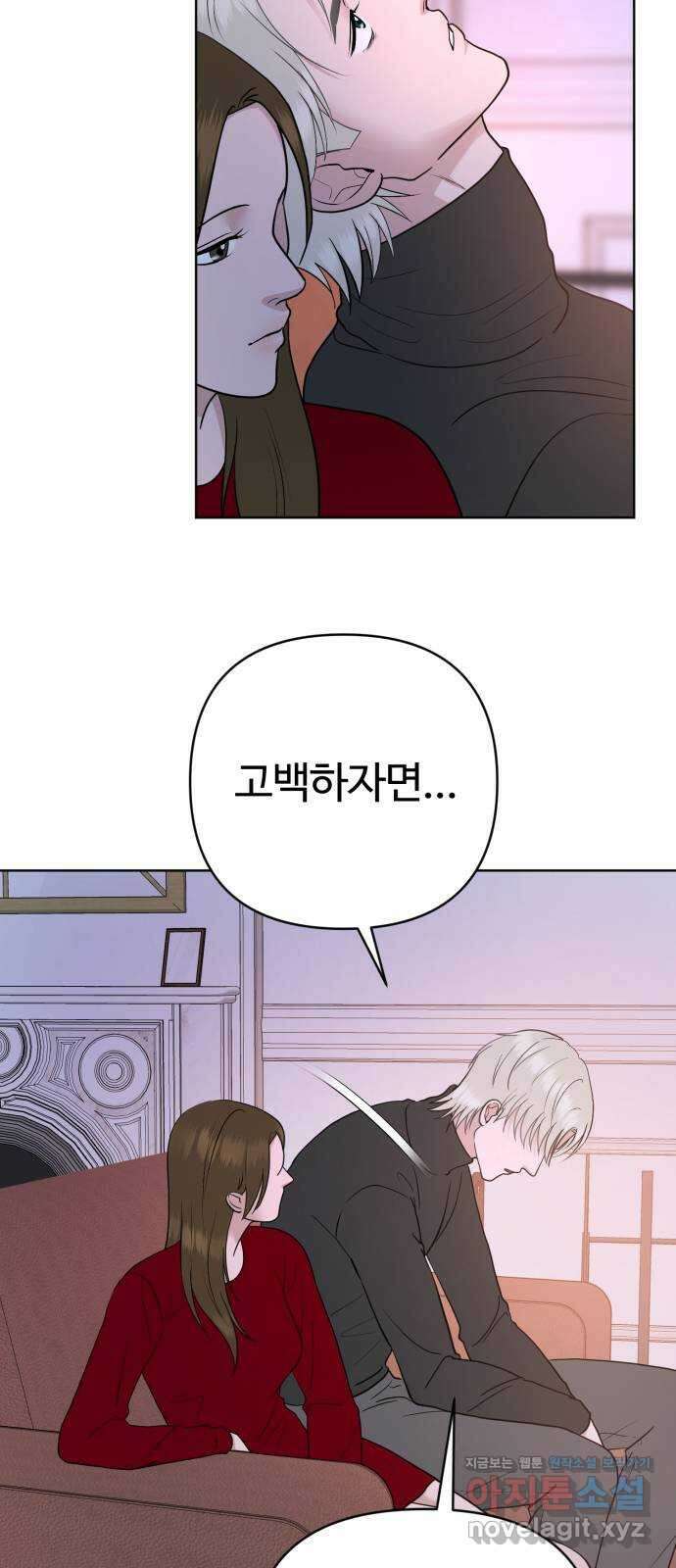 거짓말의 뉘앙스 54화 8