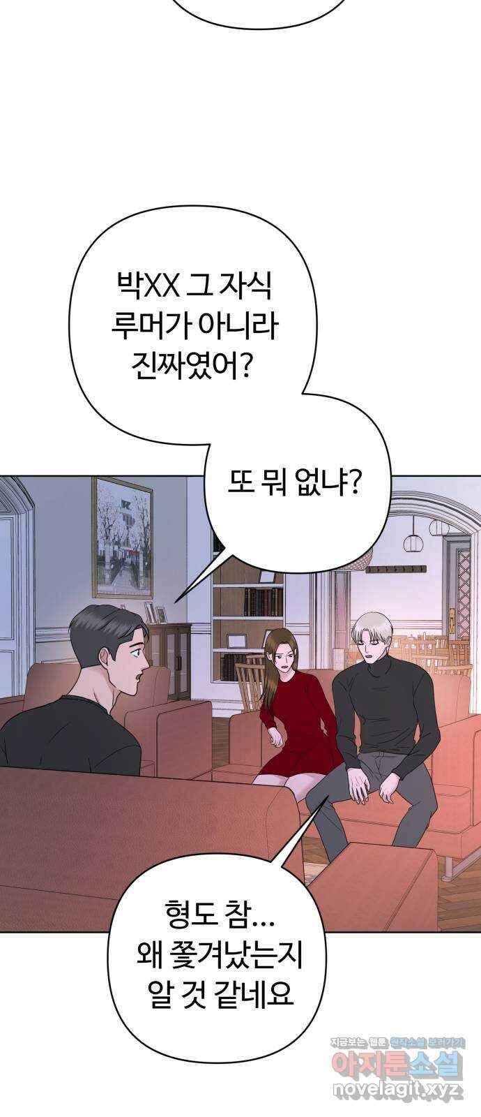거짓말의 뉘앙스 54화 11