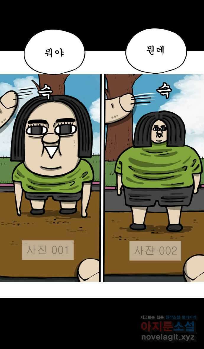너는 그냥 개그만화나 그려라 38화 사진사 2