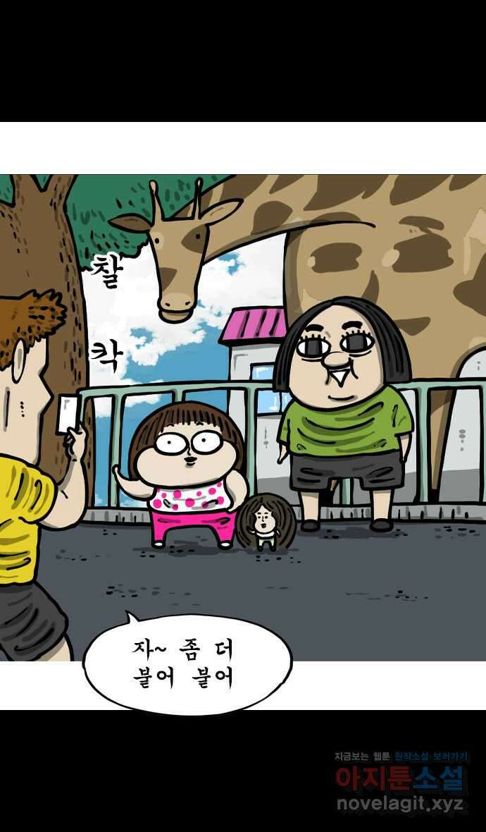 너는 그냥 개그만화나 그려라 38화 사진사 4