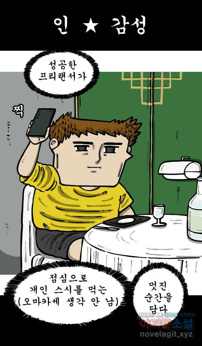 너는 그냥 개그만화나 그려라 38화 사진사 6