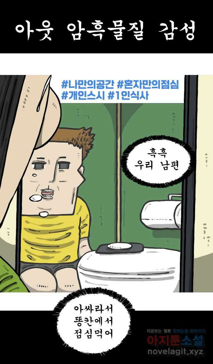 너는 그냥 개그만화나 그려라 38화 사진사 7