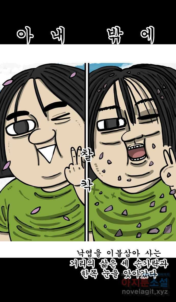너는 그냥 개그만화나 그려라 38화 사진사 8