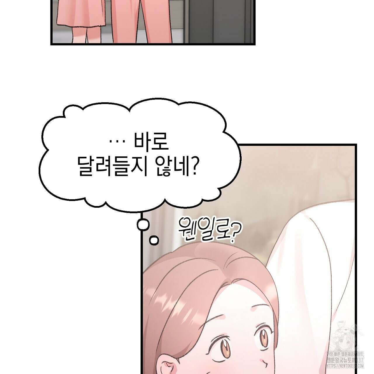 음란한 핑크XX 26화 2