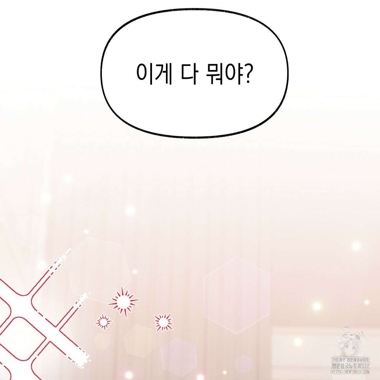 음란한 핑크XX 26화 11