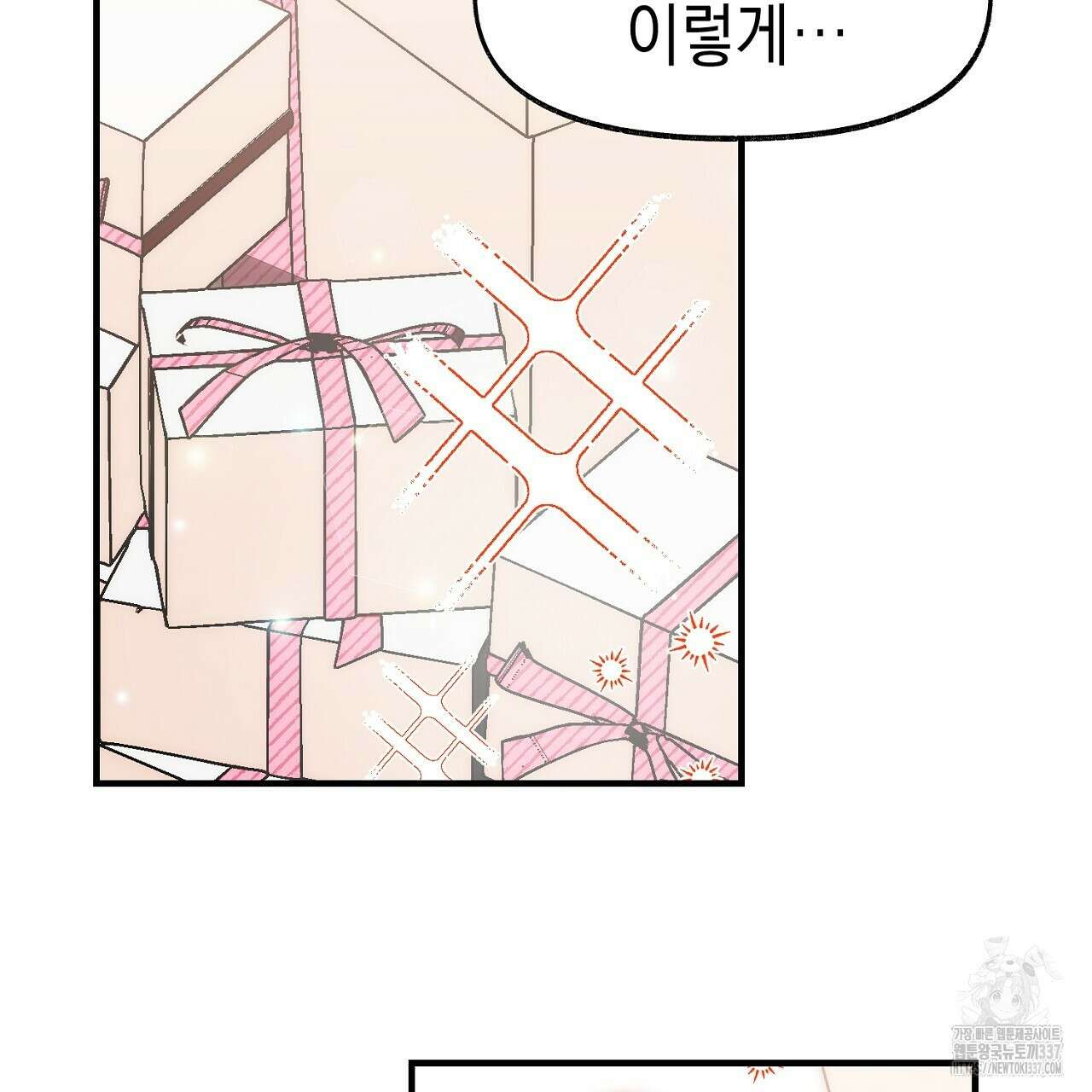 음란한 핑크XX 26화 20