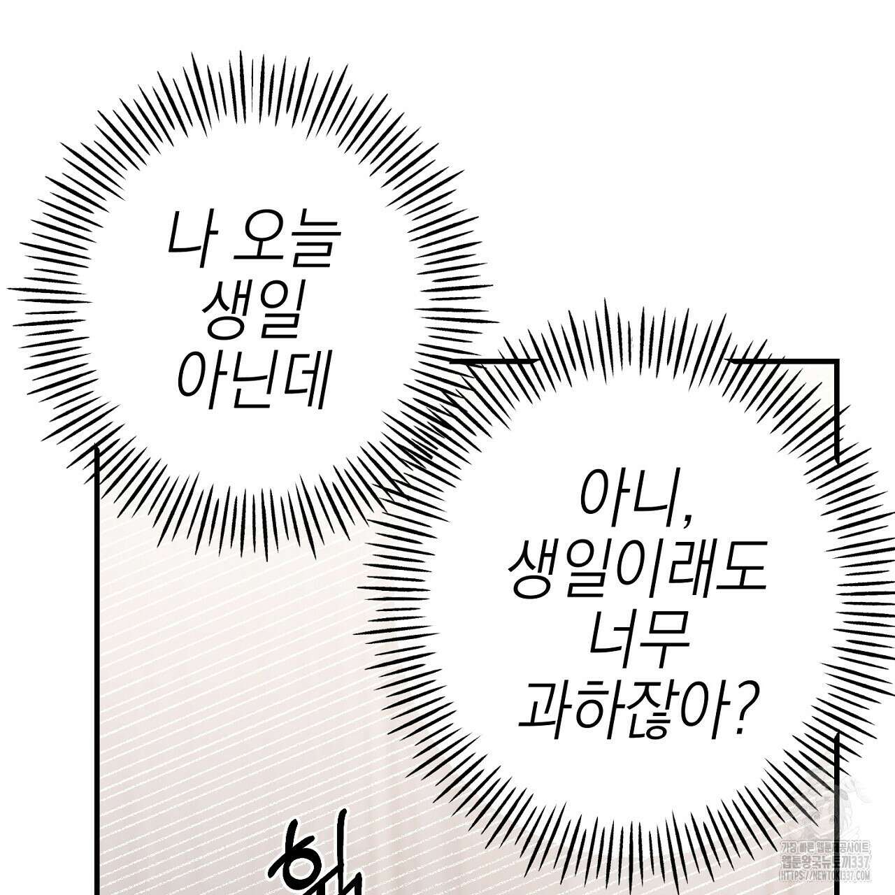 음란한 핑크XX 26화 23