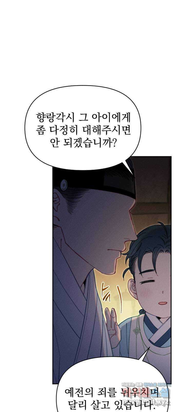 무원야담 26화 1