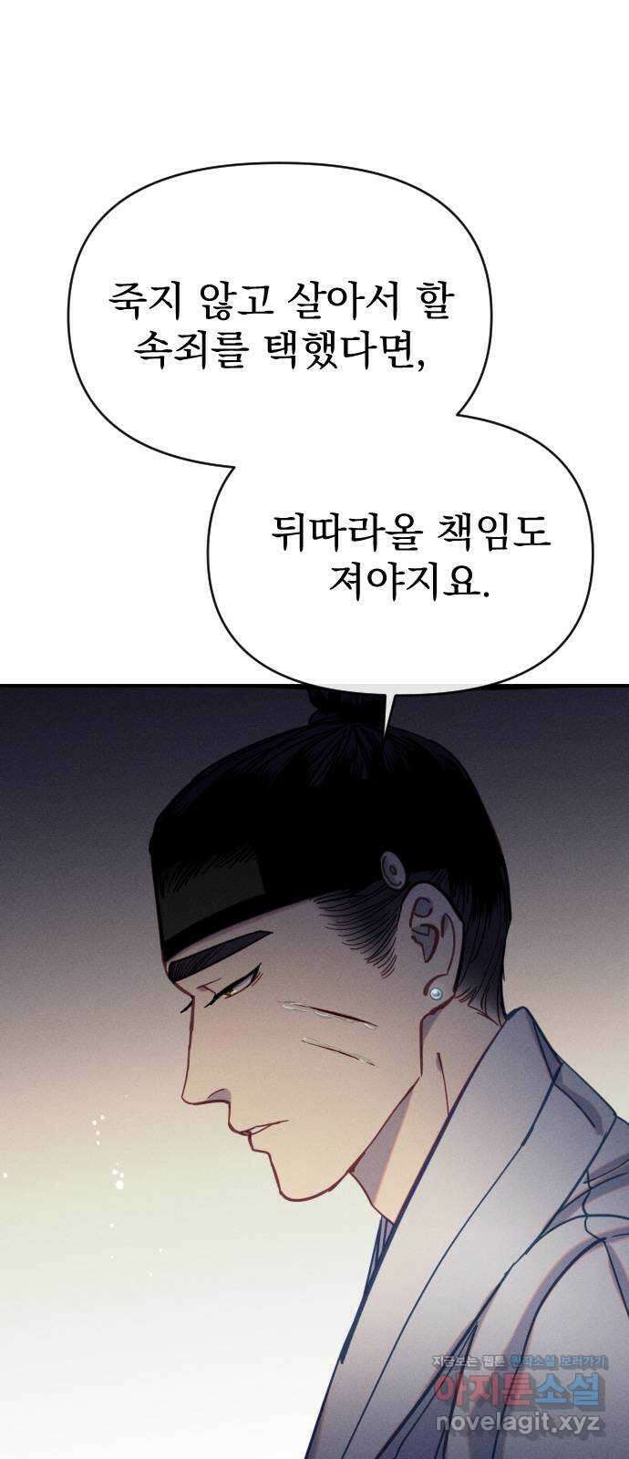 무원야담 26화 3