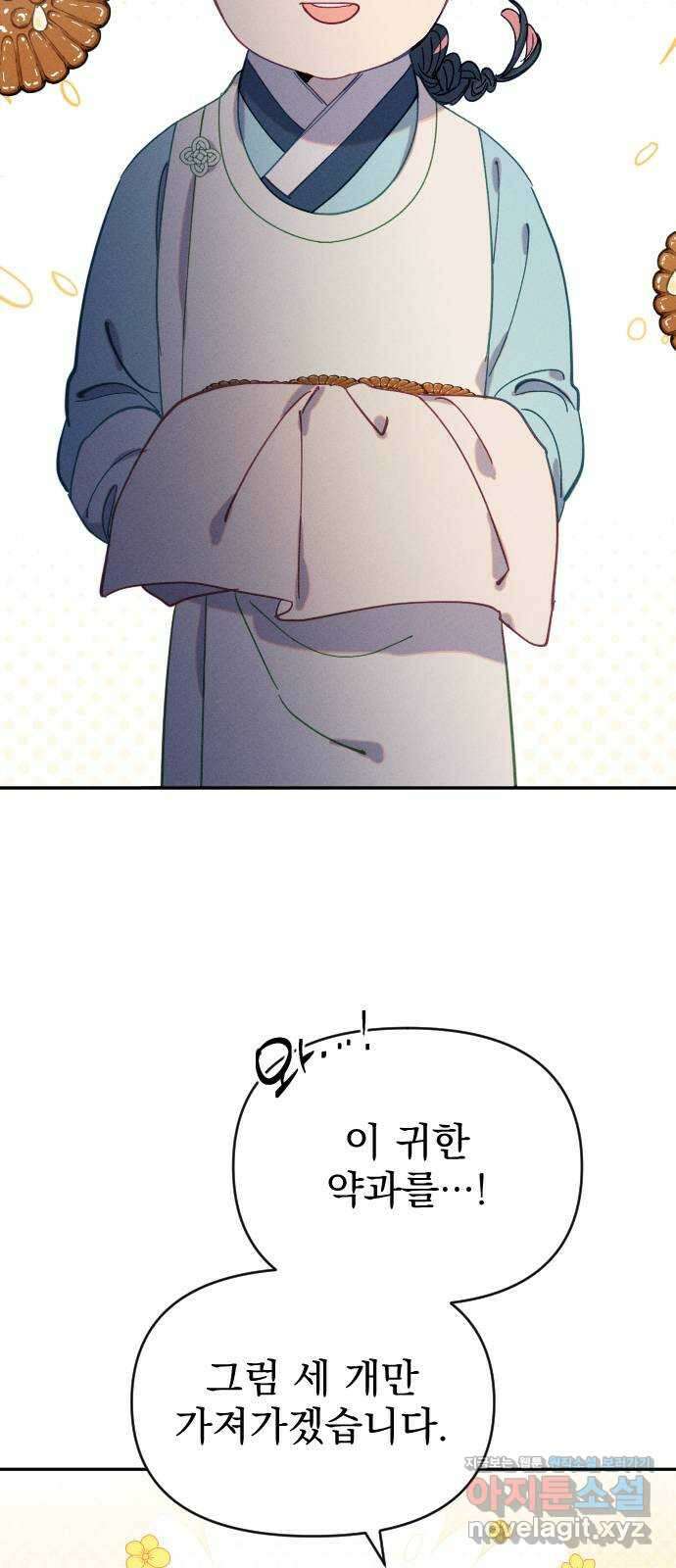 무원야담 26화 10