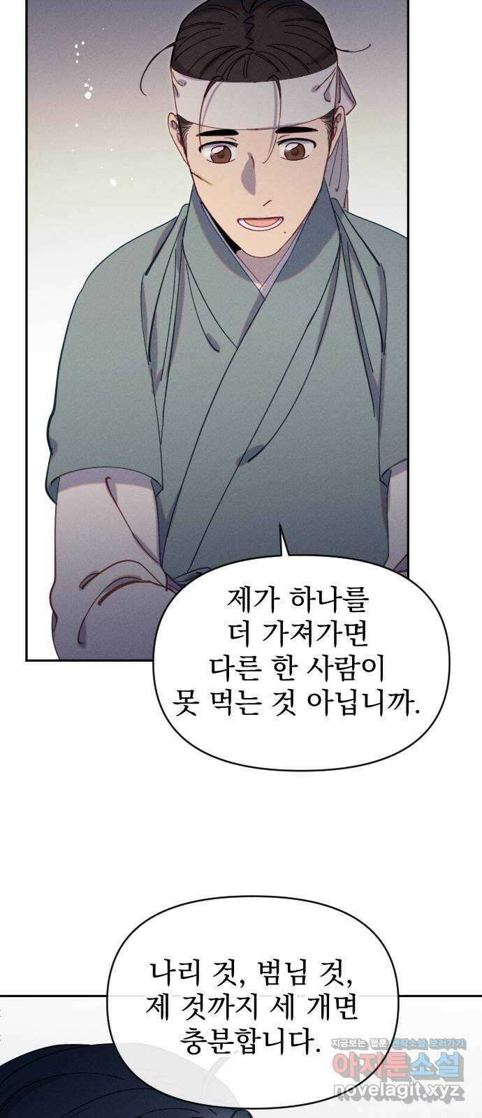 무원야담 26화 12