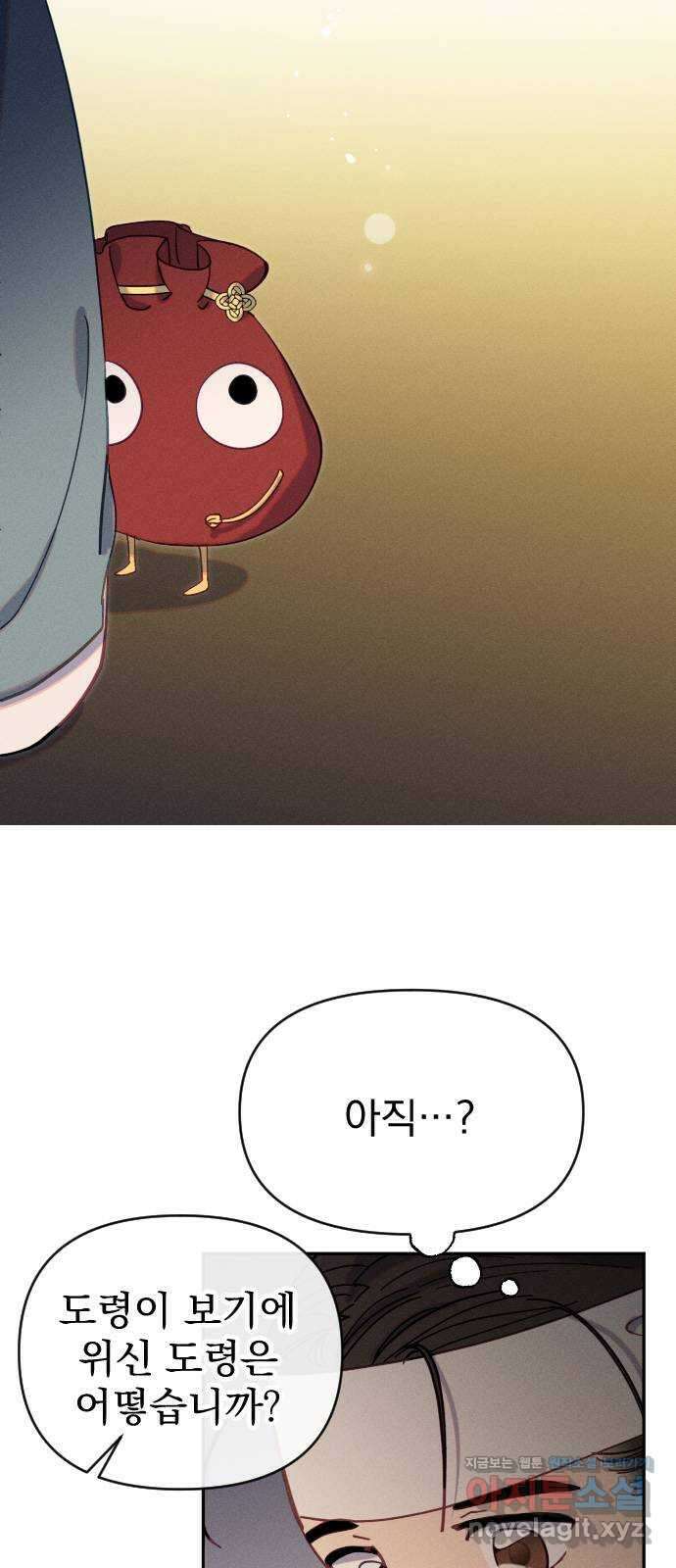 무원야담 26화 15