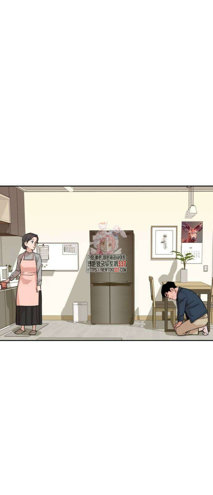 서울 자가에 대기업 다니는 김 부장 이야기 27화 1