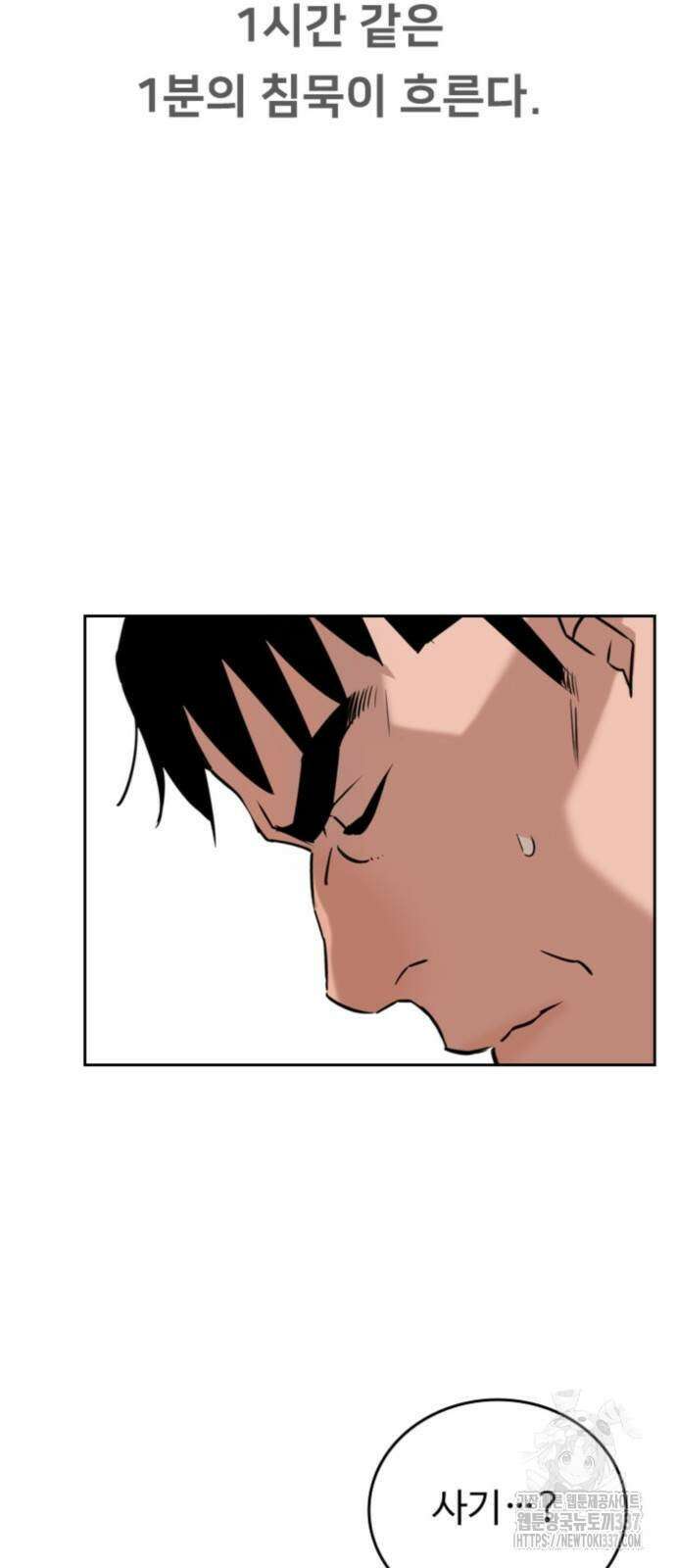 서울 자가에 대기업 다니는 김 부장 이야기 27화 2