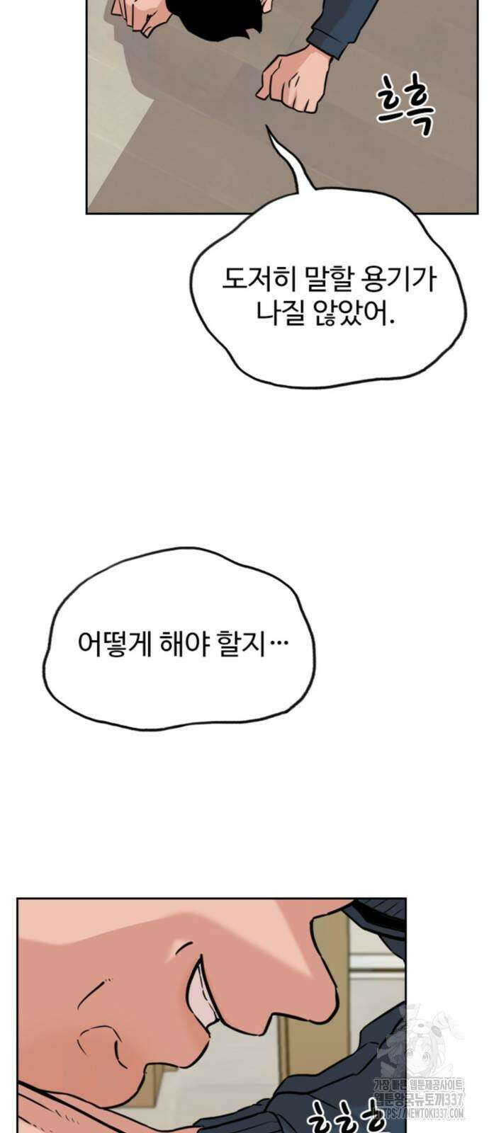 서울 자가에 대기업 다니는 김 부장 이야기 27화 9