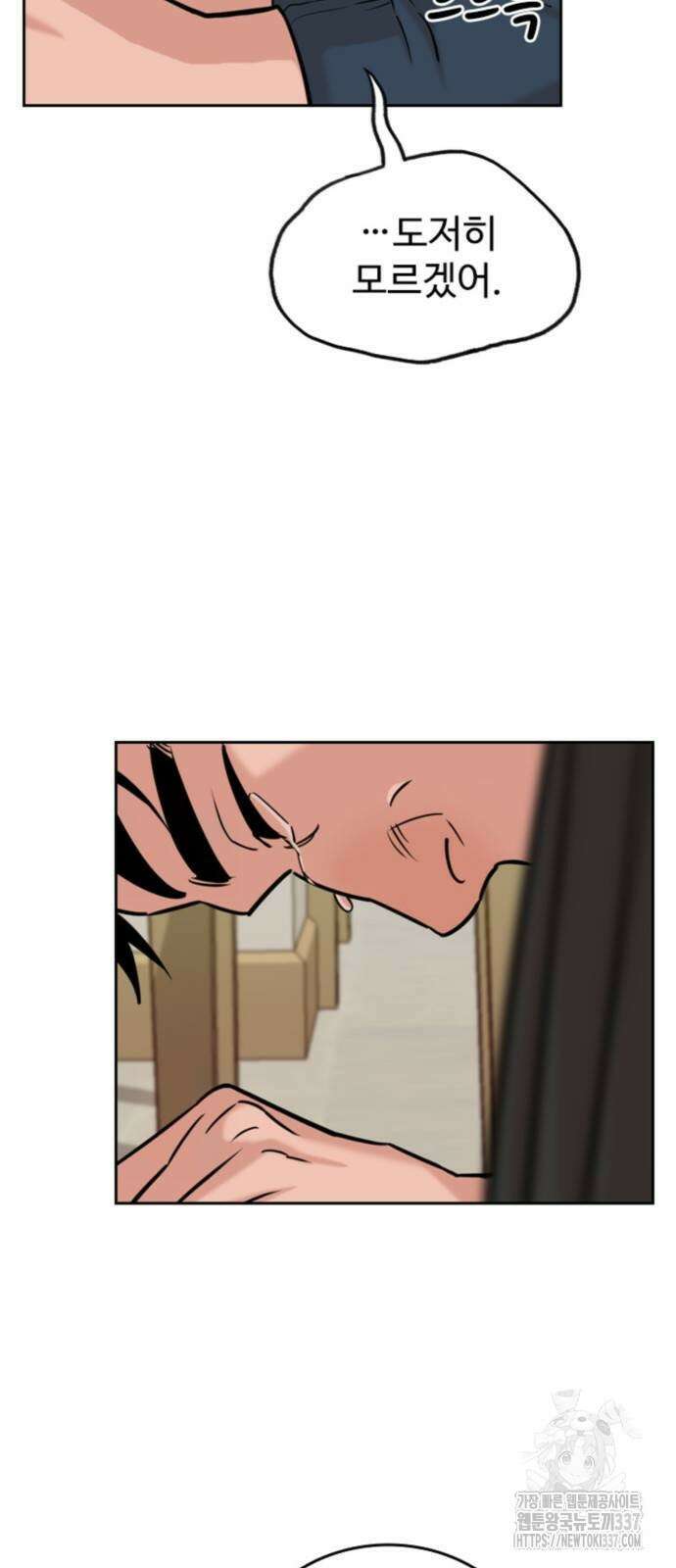 서울 자가에 대기업 다니는 김 부장 이야기 27화 10
